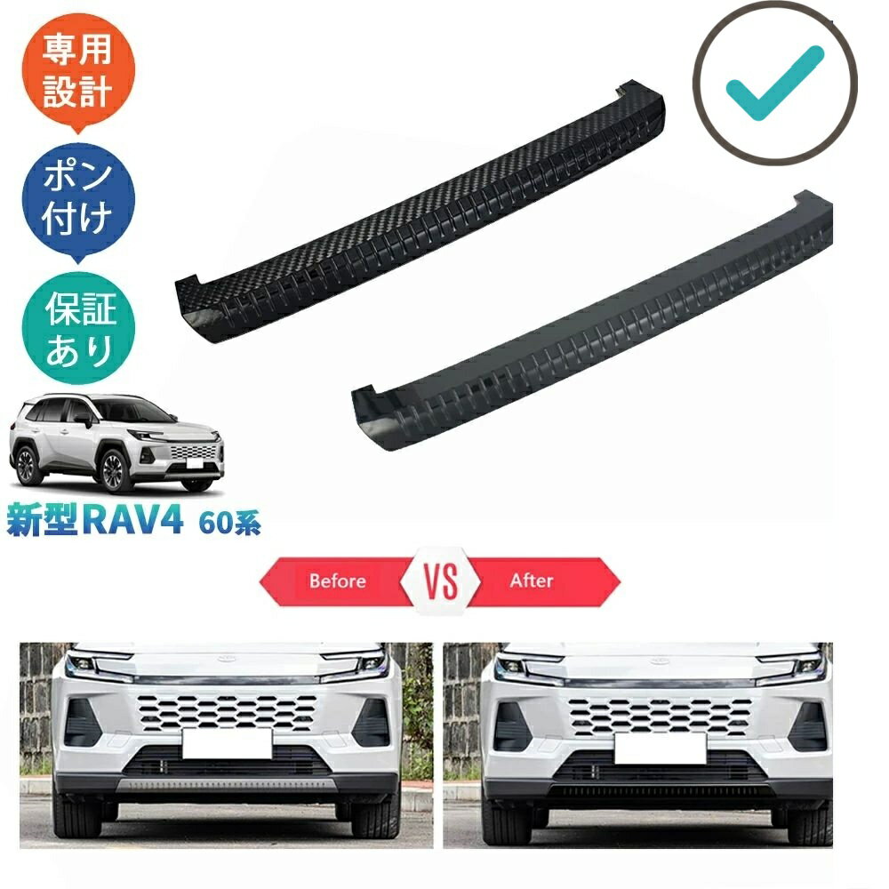 Rakuten - 新型RAV4 フロントバンパーガード フロントバンパーカバー RAV4 60系 ハイブリッド Z オシャレ カスタム パーツ アクセサリー