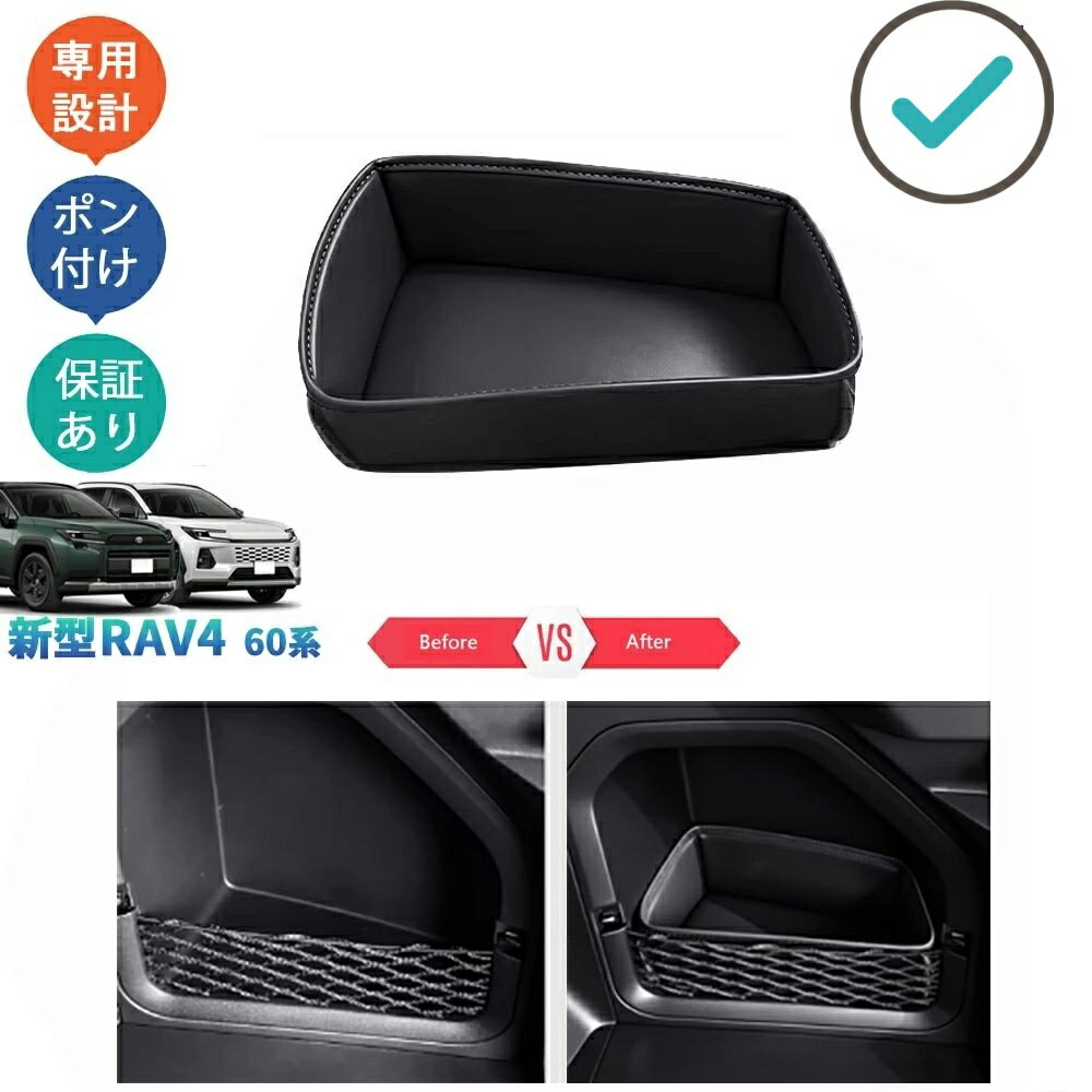 Rakuten - RAV4 トランクサイド収納ボックス トランク収納ケース Rav4 60系 ハイブリッド AXAN64 カスタムパーツ アクセサリー