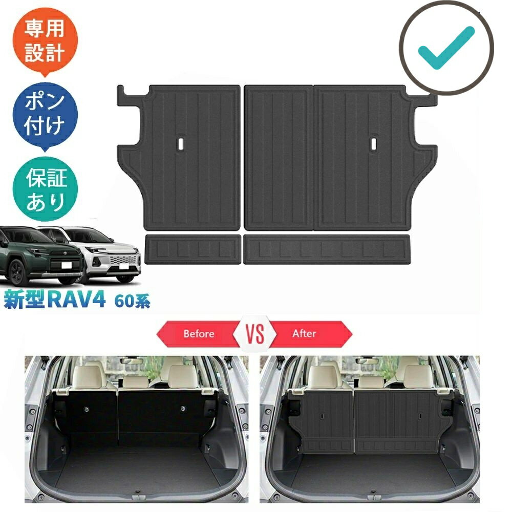 Rakuten - RAV4 3Dシートバックトレイ ラバートランクトレイ Rav4 60系 ハイブリッド AXAN64 整理整頓 パーツ アクセサリー