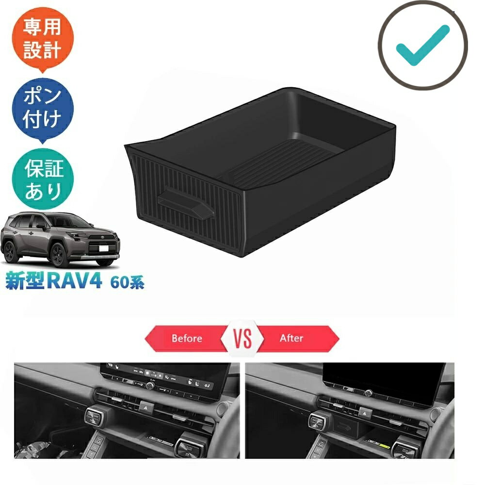 新型RAV4 小物入れ コンソール収納ボックス Rav4 60系 ハイブリッド カスタムパーツ アクセサリー