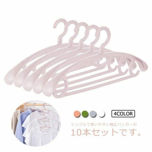 乐天商城 - ハンガー 跡がつかない 肩幅広い 10本セット すべらない ハンガー 三日月型 衣類ハンガー 洋服ハンガー スーツハンガー ジャケットハンガー コートハンガー ハンガーセット カラフル 41cm