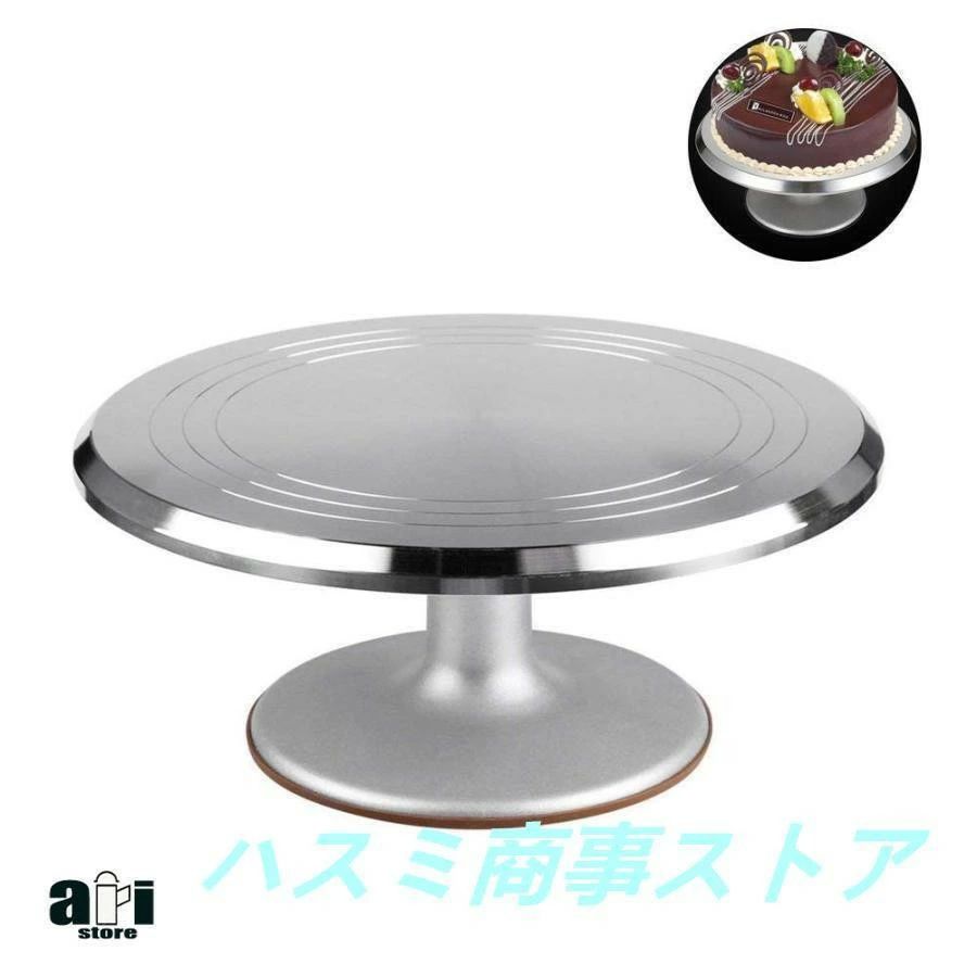 ケーキ回転台 アルミ合金 回転台 ケーキクーラー ケーキ装飾台 滑り止め ケーキ作り用 ターンテーブル ベーキング ツール デコレーション用 ベーキングツール
