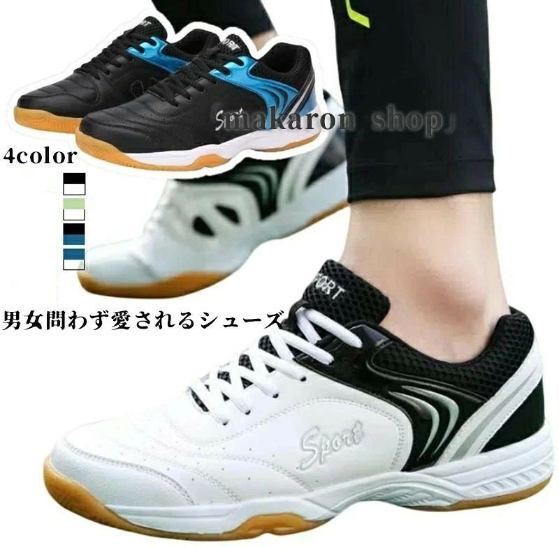 テニスシューズ スニーカー レディース メンズ スポーツシューズ バレーボールシューズ ソフトテニスシューズ テニス シューズ 卓球シュ