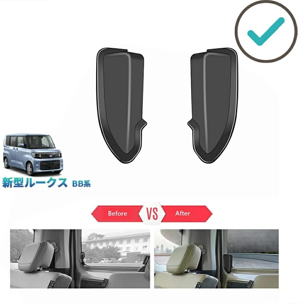 Rakuten - 新型 ルークス ROOX アンテナカバー アンテナハーネスプロテクター ルークスBB系 ドレスアップ 内装 パーツ