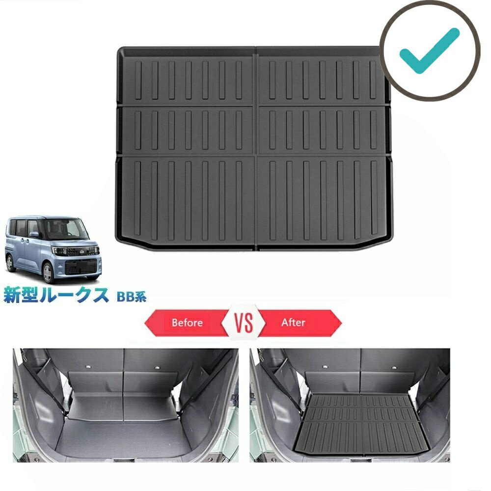 Rakuten - 新型 ルークス ROOX BB1A BB2A BB5A BB6A系 整理整頓 内装 アクセサリー パーツ 汚れ防止 防水 3Dラゲッジトレイ ラバートランクトレイ
