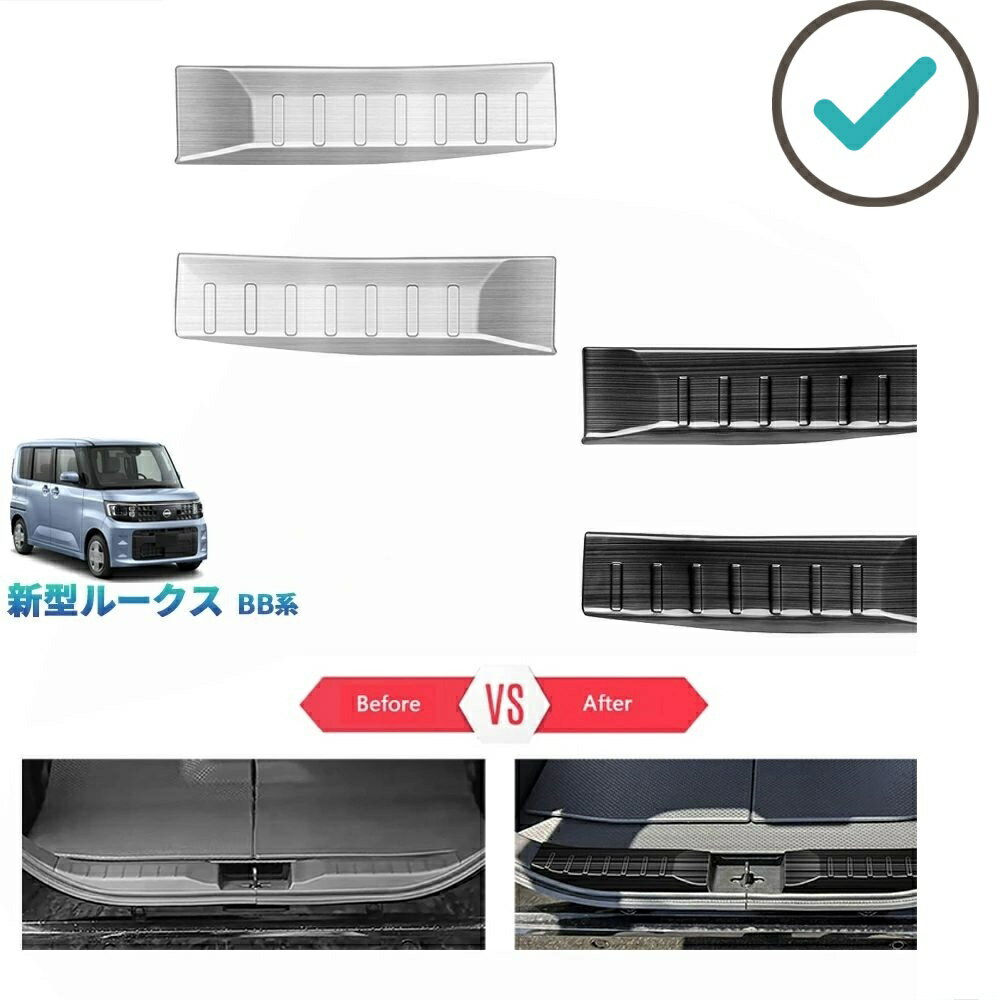 乐天商城 - 新型 ルークス ROOX BB1A BB2A BB5A BB6A系 オシャレ ドレスアップ カスタム 内装 パーツ インナーラッゲージカバー バンパーステップガード