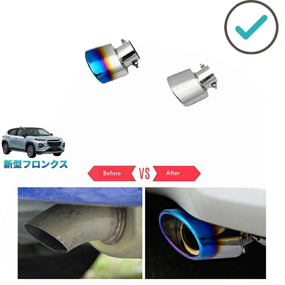 Rakuten - 新型 フロンクス fronx WEB3S 2WD 4WD ベースグレード オシャレ ドレスアップ カスタムパーツ マフラーカッター エキパイ