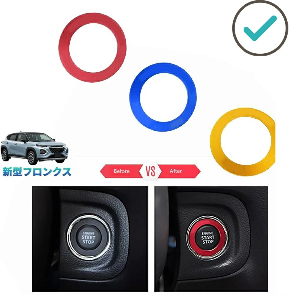 Rakuten - 新型 フロンクス fronx WEB3S 2WD 4WD エンジンスターターガーニッシュ エンジンスターターカバー