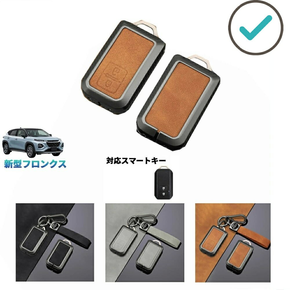 Rakuten - 新型 フロンクス fronx WEB3S 2WD 4WD 亜鉛合金スマートキーケース キーホルダー