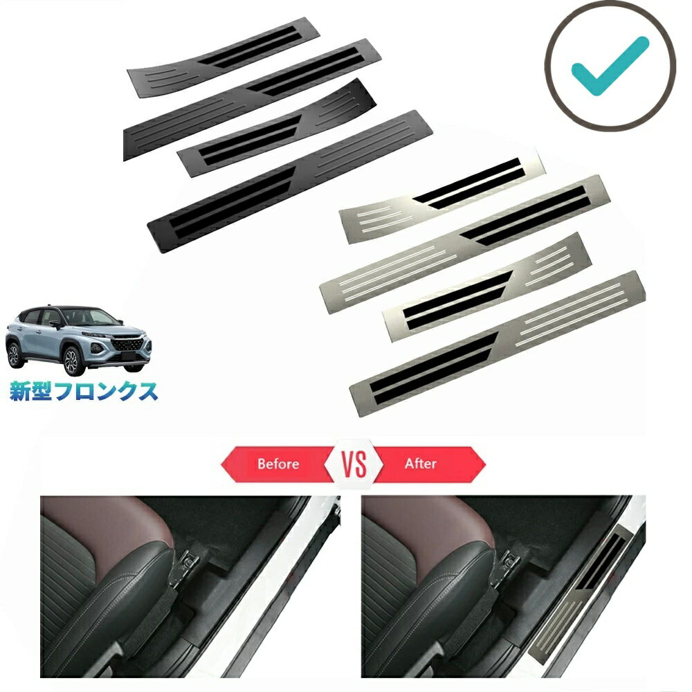 Rakuten - 新型 フロンクス fronx WEB3S ベースグレード 整理整頓 ドレスアップ オシャレ 内装 カスタム キズ防止 アクセサリー スカーフプレート サイドステップガード