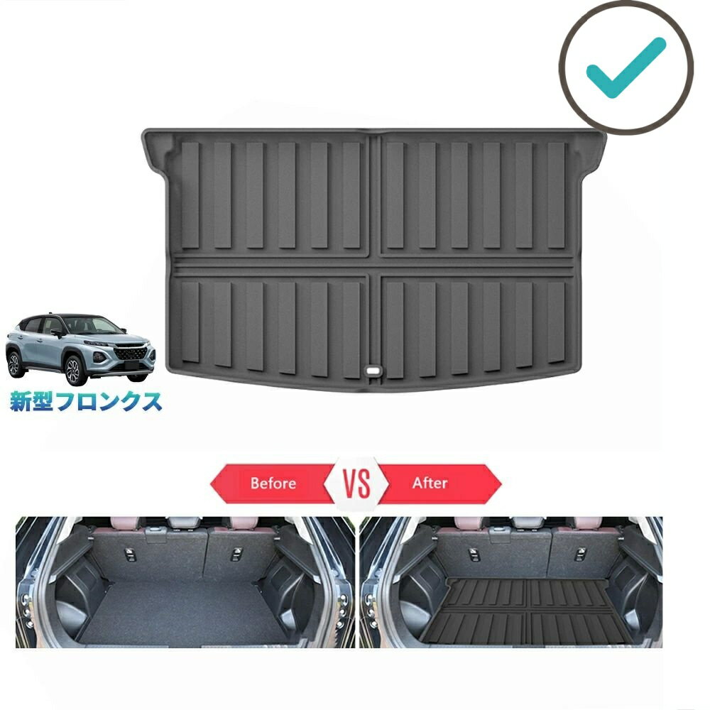 Rakuten - フロンクス WEB3S 2WD 4WD ベースグレード 整理整頓 内装 アクセサリー トレイ マット 3Dラゲッジトレイ ラバートランクトレイ
