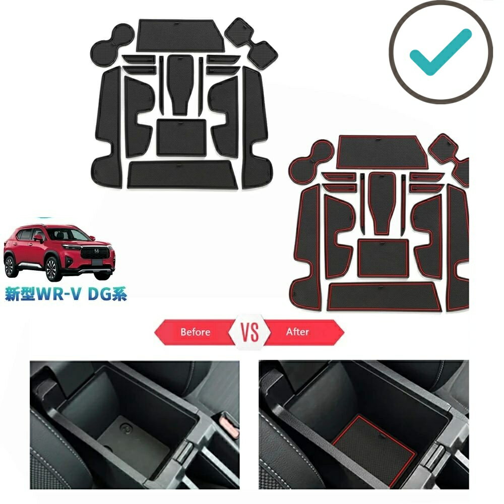 乐天商城 - 新型WR-V WR-V wrv DG系 X Z Z+ オシャレ ドレスアップ 整理整頓 内装 アクセサリー カップホルダーマット ゴム滑り止め