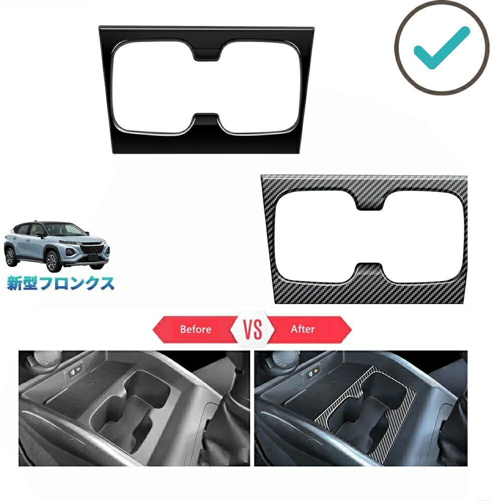 Rakuten - 新型 フロンクス fronx WEB3S 2WD 4WD オシャレ ドレスアップ カスタム 内装 パーツ カップホルダーガーニッシュ カップホルダーパネル