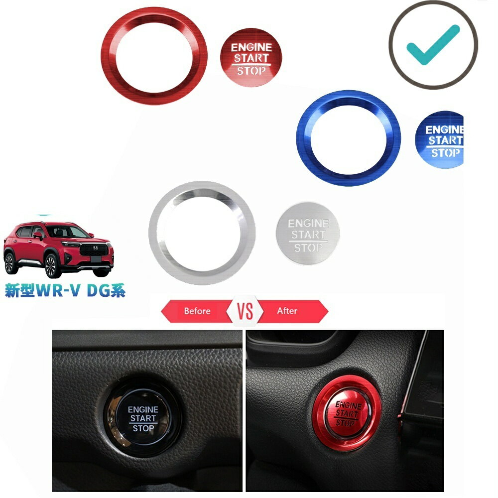 Rakuten - 新型WR-V WR-V DG5 X Z Z+ パーツ アクセサリー カスタム エンジンスターターガーニッシュ エンジンスターターカバー