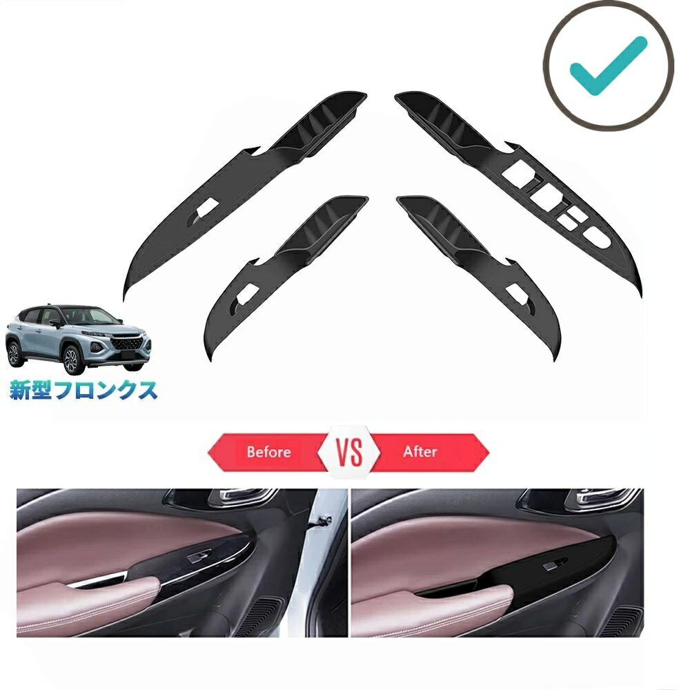 【商品説明】 整理整頓必見！車種専用設計、着脱簡単のゴムパワーウィンドウマットカバー！防水、耐高温の高品質素材採用で車内の劣化を防ぐ機能もあります！ 【適合情報】 新型フロンクスWEB3S(2024(令和6)年10月FMC後〜)全グレード対応 【商品内容】 商品数量：4P カラー：ブラック 素材：ゴム 取付方法：敷くだけ 【発送について】 7〜12営業日内届 不可抗力が発生する場合、トータル発送日程が通常より延びることがあります。予めご了承ください。