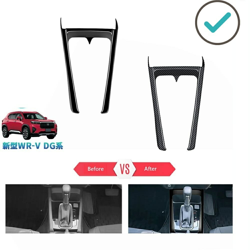 乐天商城 - 新型WR-V WR-V wrv DG系 X Z Z+ パーツ 内装 ドレスアップ オシャレ コンソールパネル シフトパネルカバー
