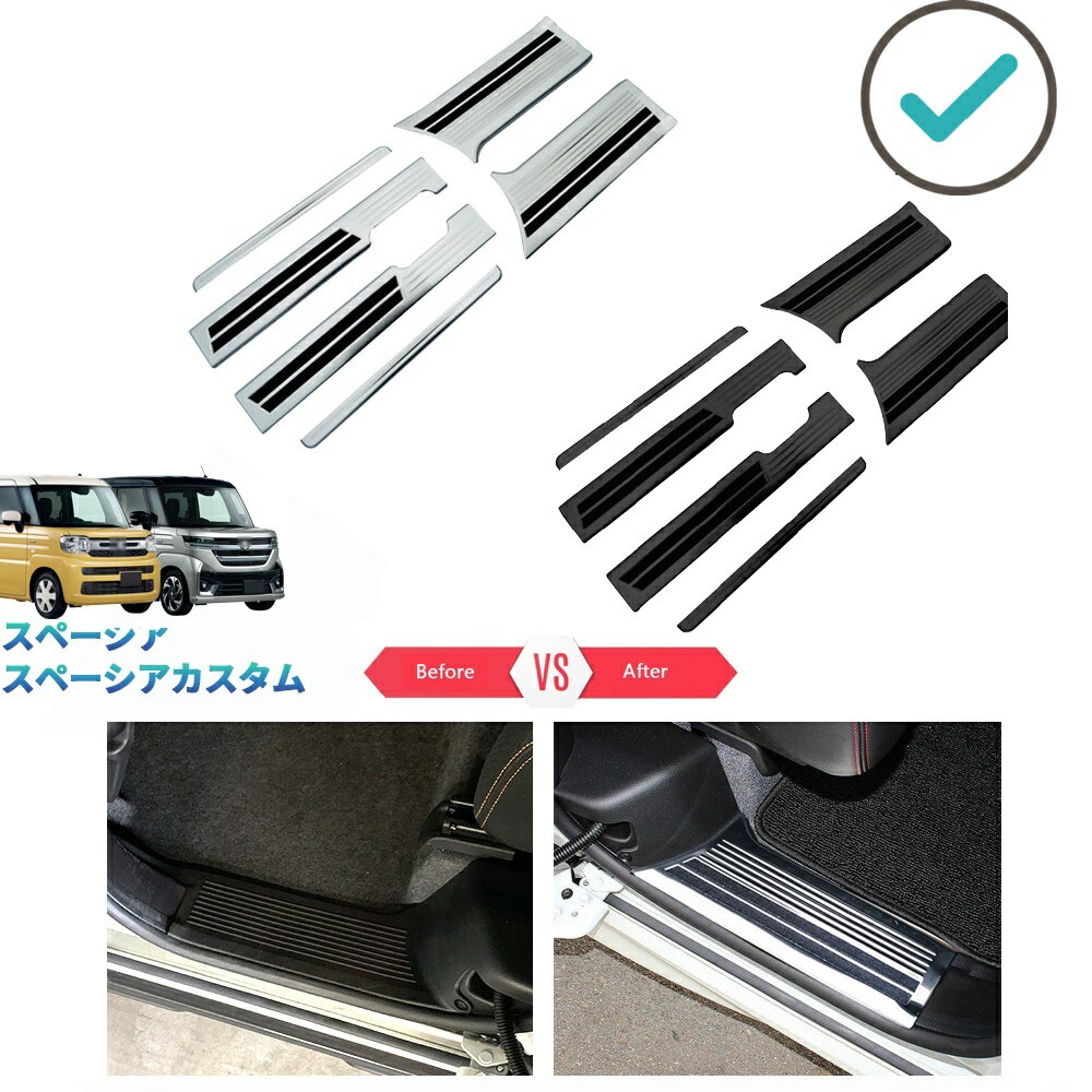 Rakuten - 新型スペーシアカスタム スペーシア MK94S MK54S ハイブリッド G X GS XS アクセサリー パーツ サイドステップガーニッシュ スカーフプレート