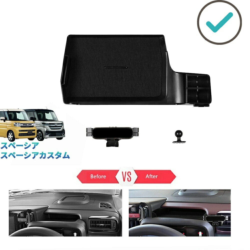 Rakuten - スペーシア カスタム　MK54S 94S 整理整頓 内装 アクセサリー 小物入れ 落下防止 増設メーター収納ケース スマホホルダー付き収納トレイ