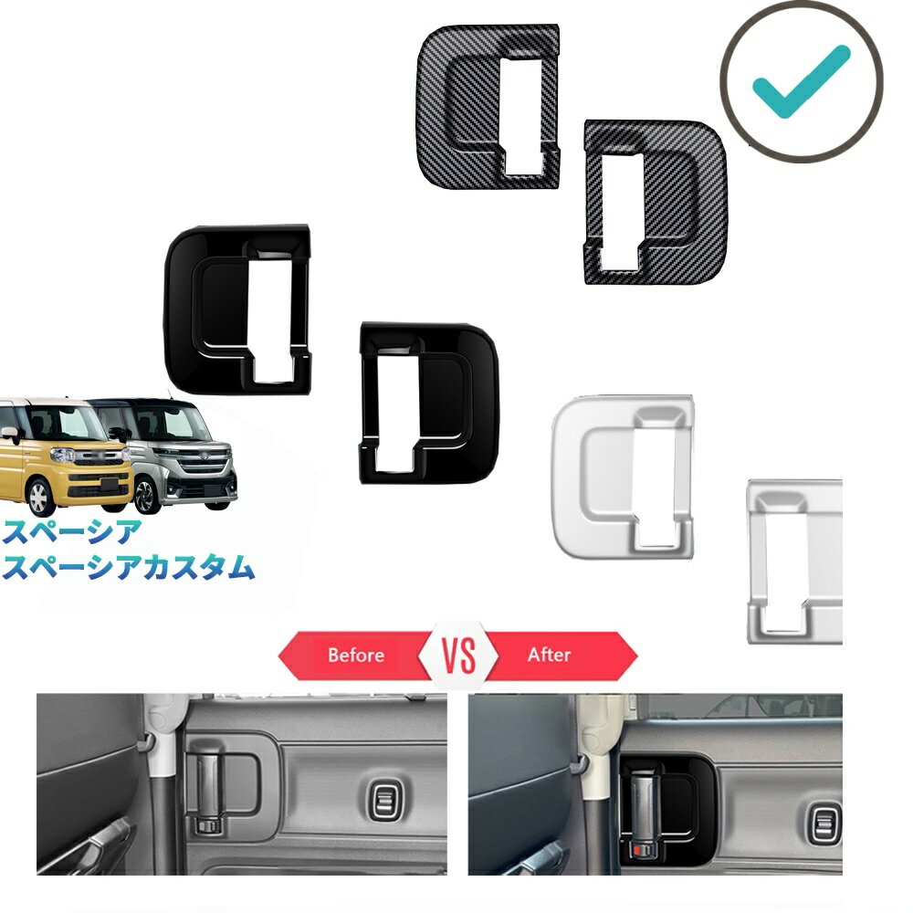 Rakuten - 新型スペーシアカスタム スペーシア MK94S MK54S ハイブリッド G X GS XS アクセサリー パーツ ドアパネルガーニッシュ ドアパネルカバー