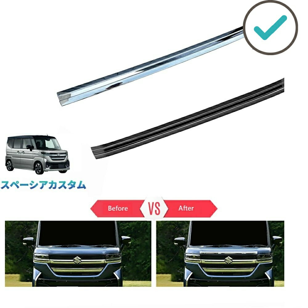 Rakuten - 新型スペーシアカスタム スペーシアカスタム MK94S MK54S ハイブリッド G X GS XS パーツ ボンネットガーニッシュ グリルガーニッシュ