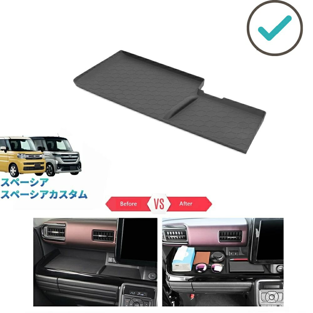 Rakuten - 新型スペーシアカスタム スペーシアMK94S ハイブリッドG X GS XS XSターボ パーツ アクセサリー 3Dコンソールマット コンソールラバートレイ
