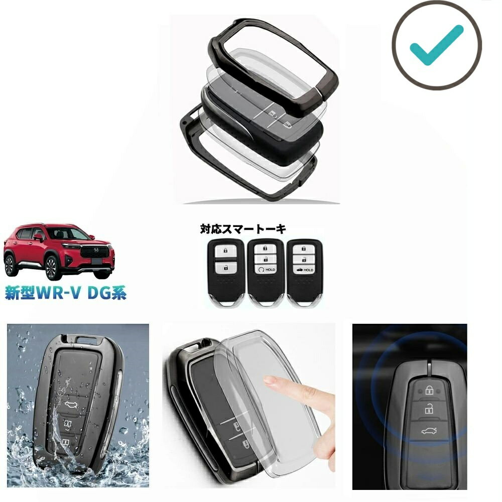 Rakuten - 新型WR-V WR-V wrv DG系 X Z Z+ 整理整頓 アクセサリー パーツ 亜鉛合金スマートキーケース キーホルダー