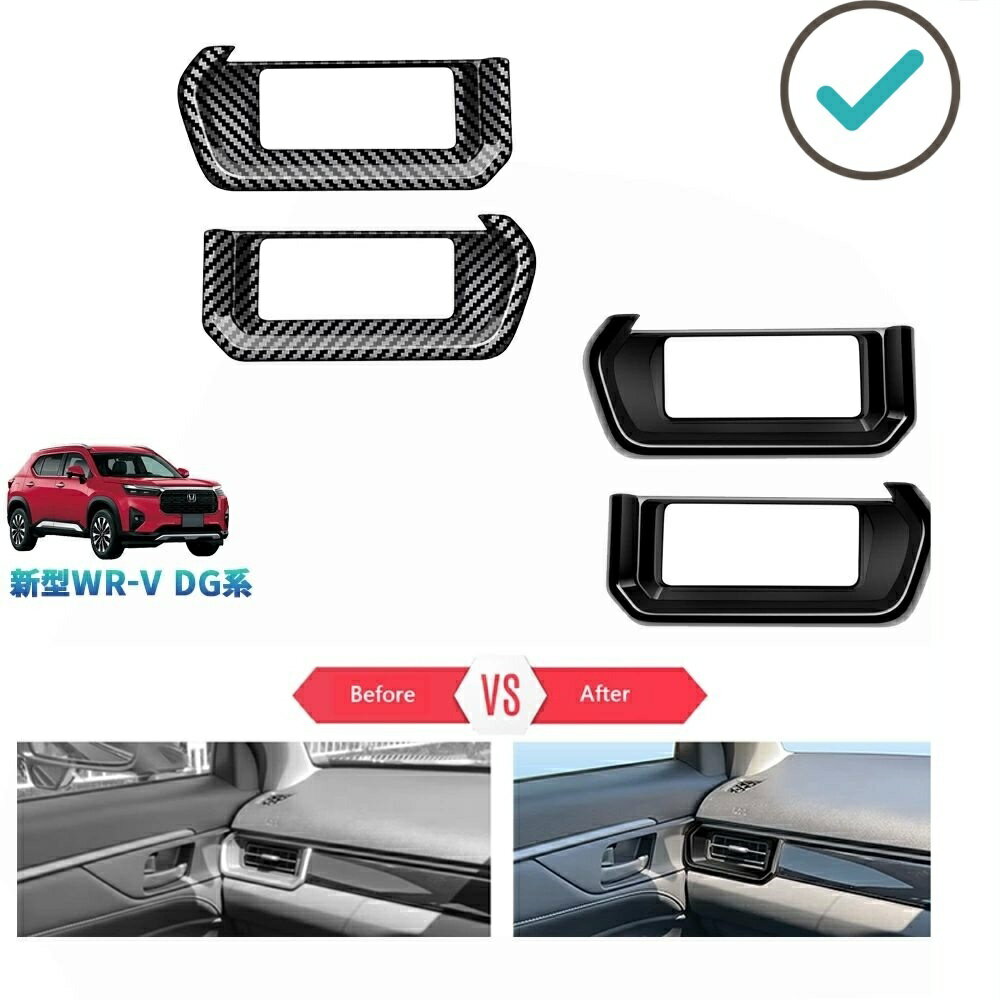 乐天商城 - 新型WR-V WR-V wrv DG系 X Z Z+ パーツ 内装 ドレスアップ オシャレ インテリアパネル サイド吹き出し口パネル