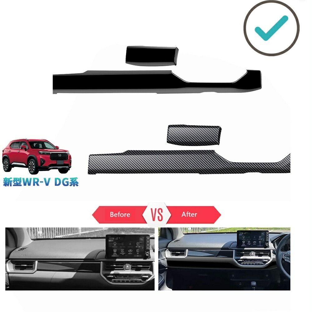 乐天商城 - 新型WR-V WR-V wrv DG系 X Z Z+ 内装 ドレスアップ オシャレ アクセサリー コンソールパネル コンソールパネルカバー
