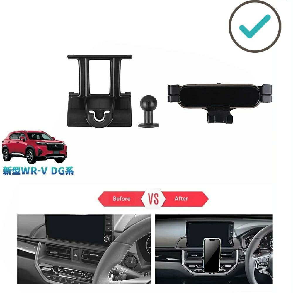 乐天商城 - 新型WR-V WR-V DG5 X Z Z+ 整理整頓 内装 アクセサリー 小物入れ 専用スマホホルダー スマホスタンド