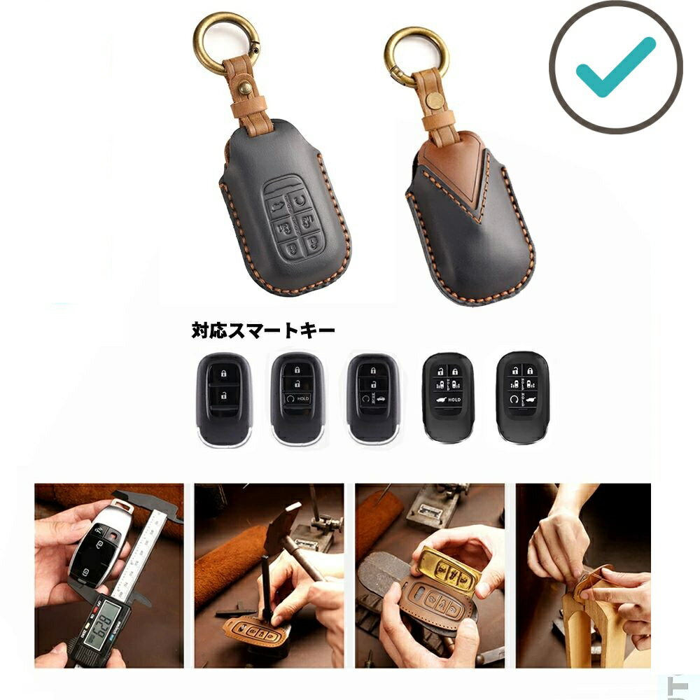 フリードGT系 ステップワゴンRP系 新型N-BOX JF5 6 シビックFL系 ヴェゼルRV系 オデッセイRC5 整理整頓 レザースマートキーケース レザーキーホルダー
