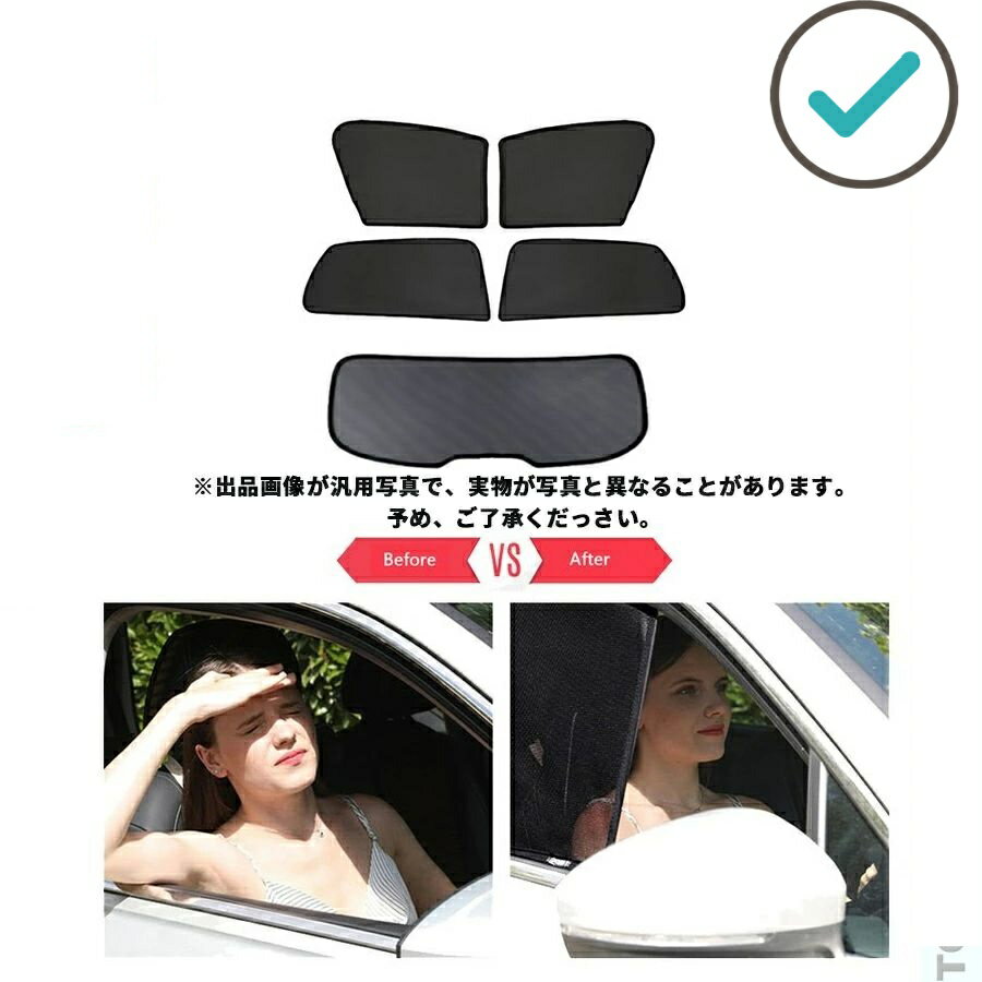Rakuten - 新型フリードGT系 フリードe:HEV パーツ 夏対策 遮光 車中泊 断熱 UVカット アクセサリー メッシュ日よけ メッシュカーテン