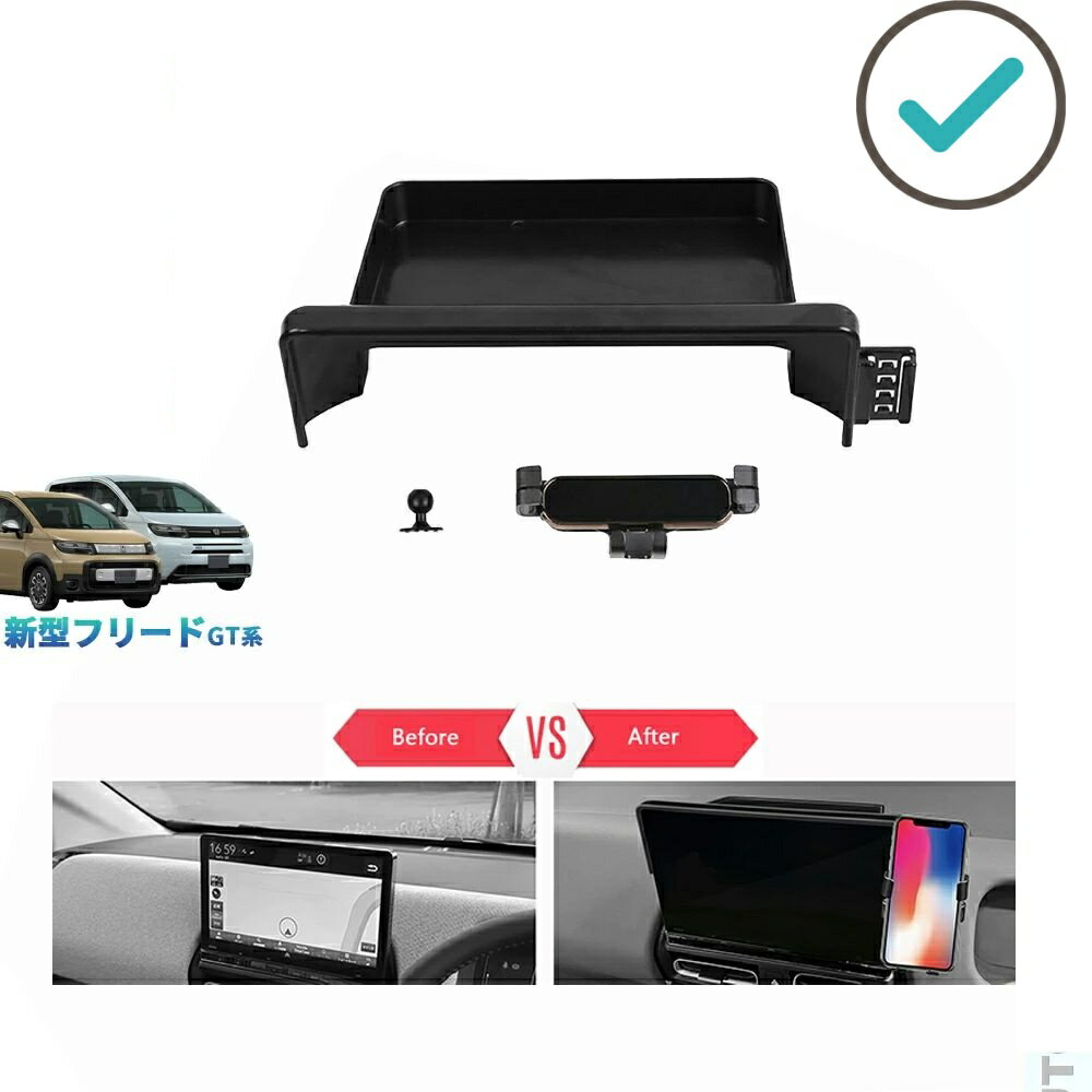 乐天商城 - 新型フリードGT系 フリードe:HEV 整理整頓 アクセサリー 内装 パーツ スマホホルダー付きコンソール収納ケース ナビ収納ボックス