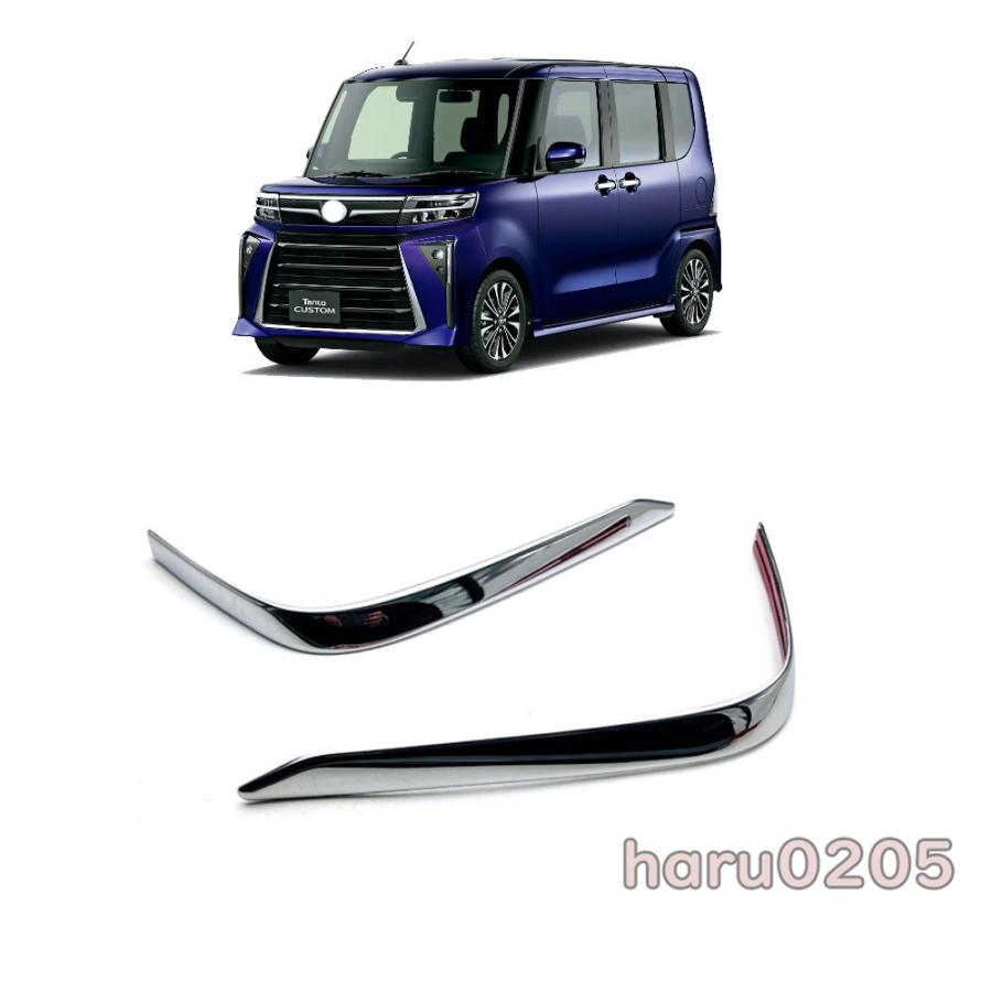 Rakuten - 新型 タント 後期型 フロントバンパーガーニッシュ タントカスタム TANTO Custom LA650S LA660S 専用 パーツ 外装 バンパーコーナーカバ