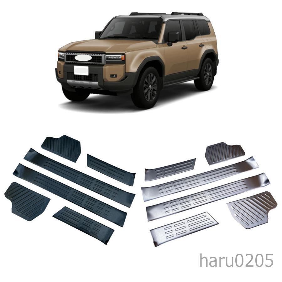 Rakuten - 新型 ランドクルーザー 250 ランクル250 インサイドスカーフプレート LAND CRUISER LC250 専用 ステップガーニッシュ 内装 傷防止 サイ