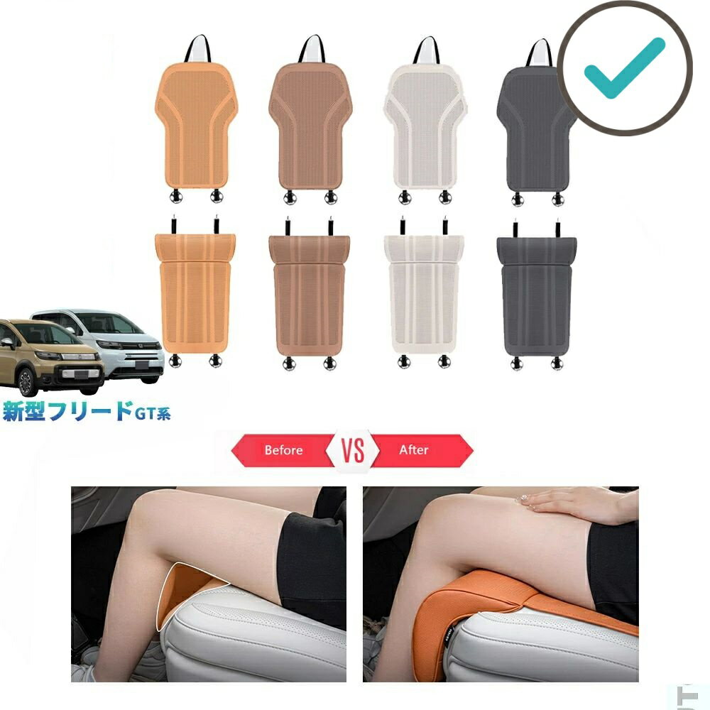 Rakuten - 新型フリードGT系 フリードe:HEV エア パーツ 整理整頓 オシャレ ドレスアップ 内装 フットレスト付きシートカバー シートクッション