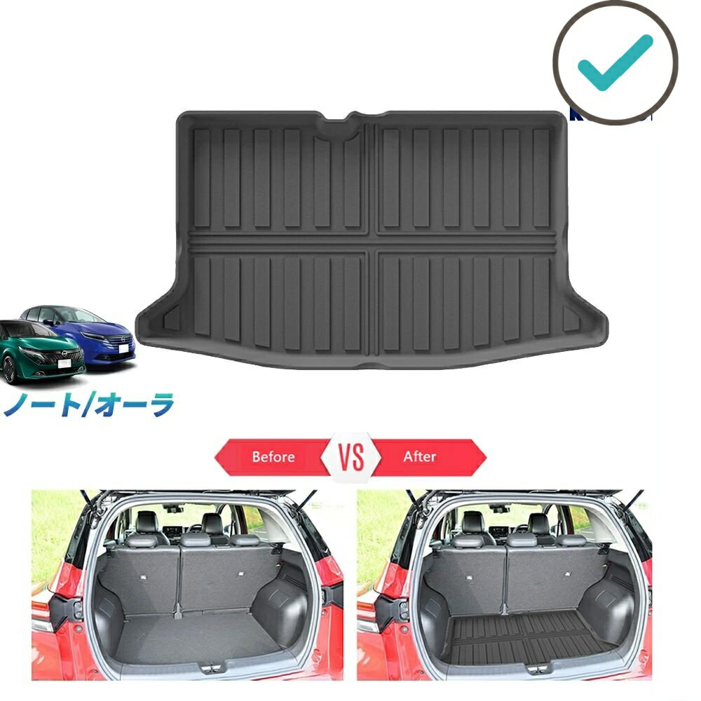 Rakuten - 新型ノートe13 ノートe‐POWER 3Dラゲッジトレイ オーラAR系 整理整頓 内装 アクセサリー トレイ マット 3Dラゲッジトレイ ラバートランクトレイ