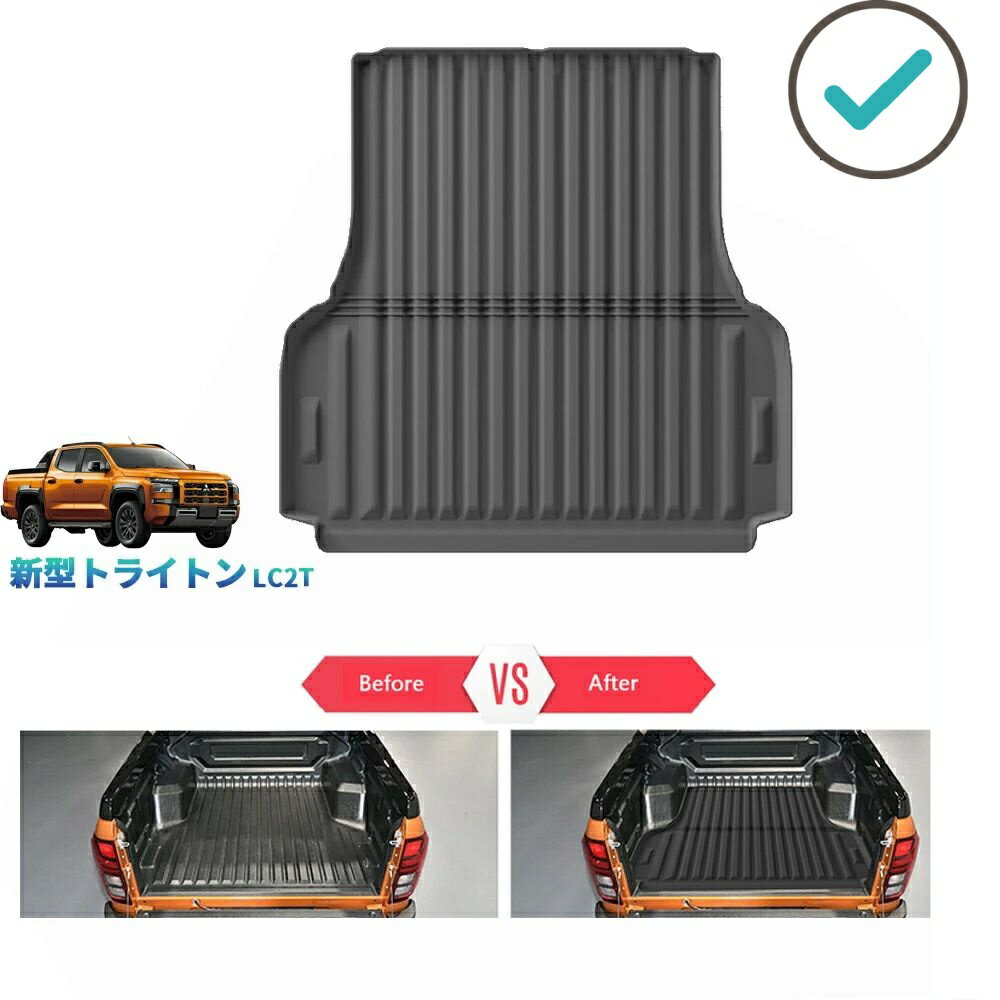 Rakuten - 新型トライトン ラゲッジトレイ トライトン LC2T GLS GSR 整理整頓 内装 アクセサリー トレイ マット 3Dラゲッジトレイ ラバートランクトレイ