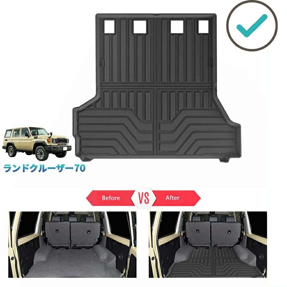 Rakuten - ランドクルーザー70 ラゲッジトレイ ランクル70 LC70 AX 整理整頓 内装 アクセサリー パーツ 3Dラゲッジトレイ ラバートランクトレイ