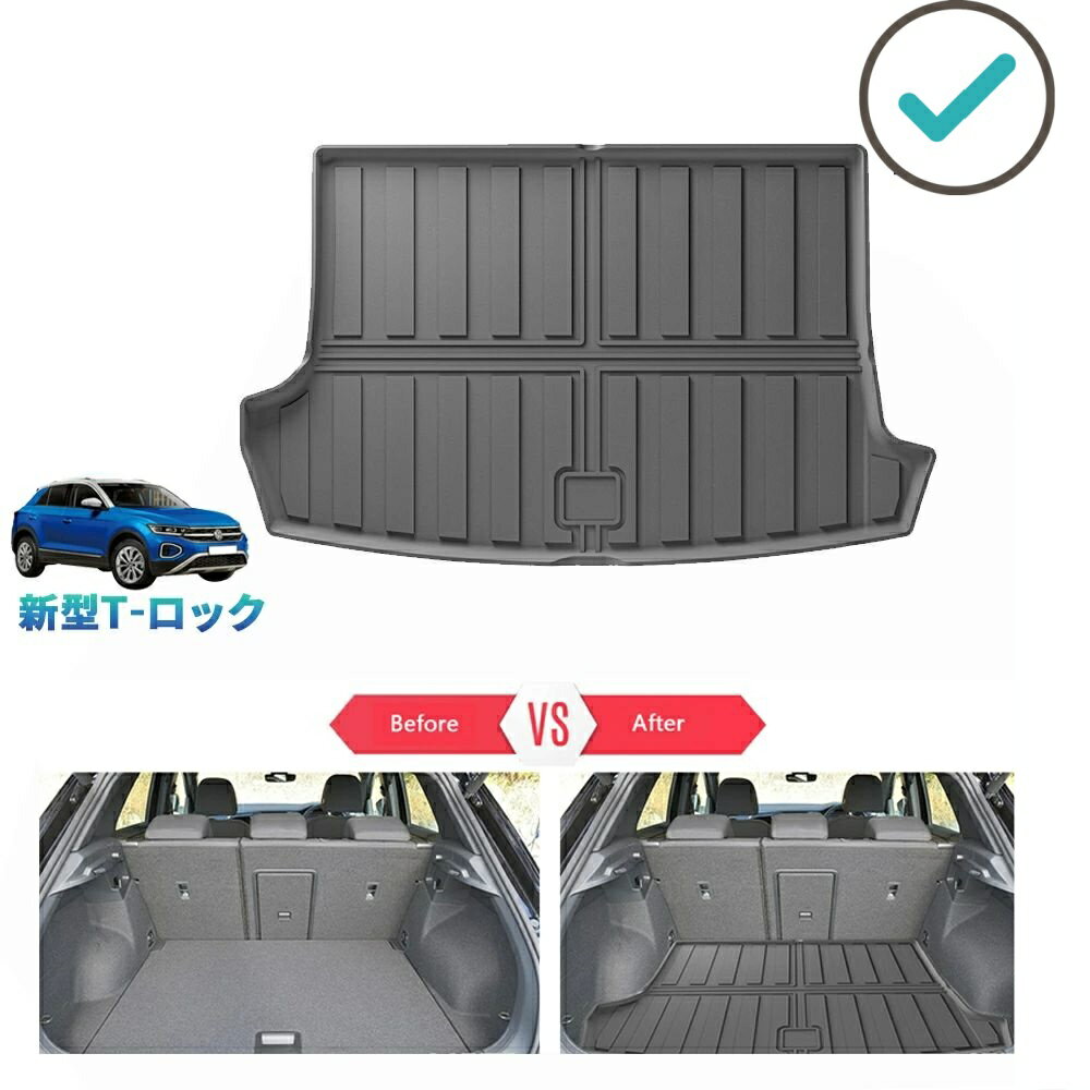 フォルクスワーゲン ラゲッジトレイ T-Roc T-ロック 整理整頓 収納 内装 3Dラゲッジトレイ ラバートランクトレイ
