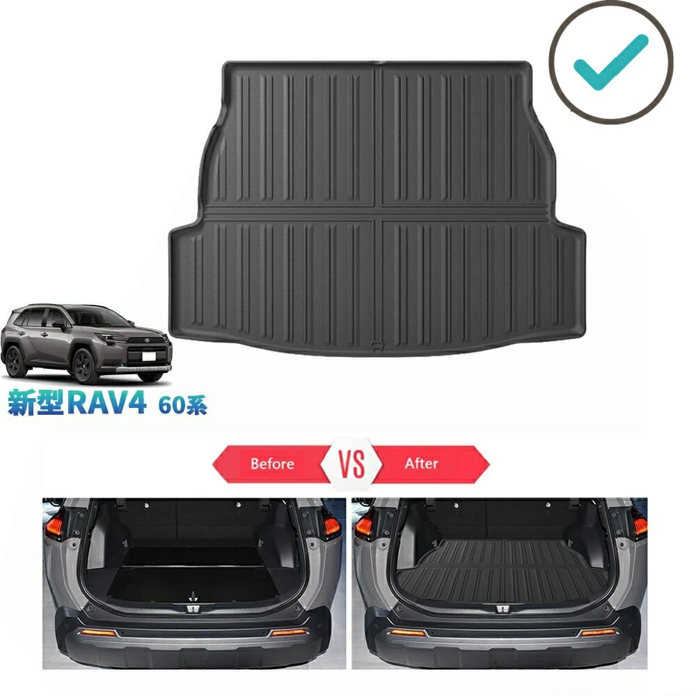 Rakuten - 新型RAV4 60系 3Dラゲッジトレイ ラバートランクトレイ Rav4 ハイブリッド AXAN64 整理整頓 内装 パーツ アクセサリー