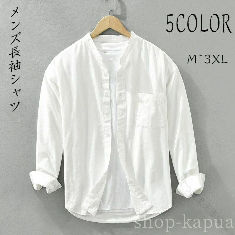 Rakuten - 春服 紳士 ワイドシャツ カジュアルシャツ ゆるシルエット 綿混 3XL 2XL XL L M オシャレ おしゃれ クールビズ