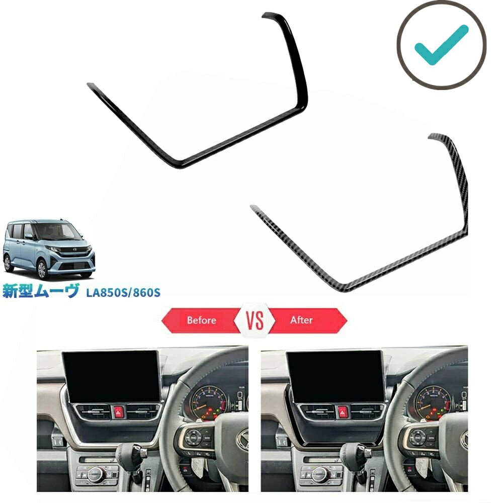 乐天商城 - 新型ムーヴ MOVE LA850S LA860S G RS オシャレ ドレスアップ カスタム 内装 パーツ コンソールパネル 吹き出し口ガーニッシュ