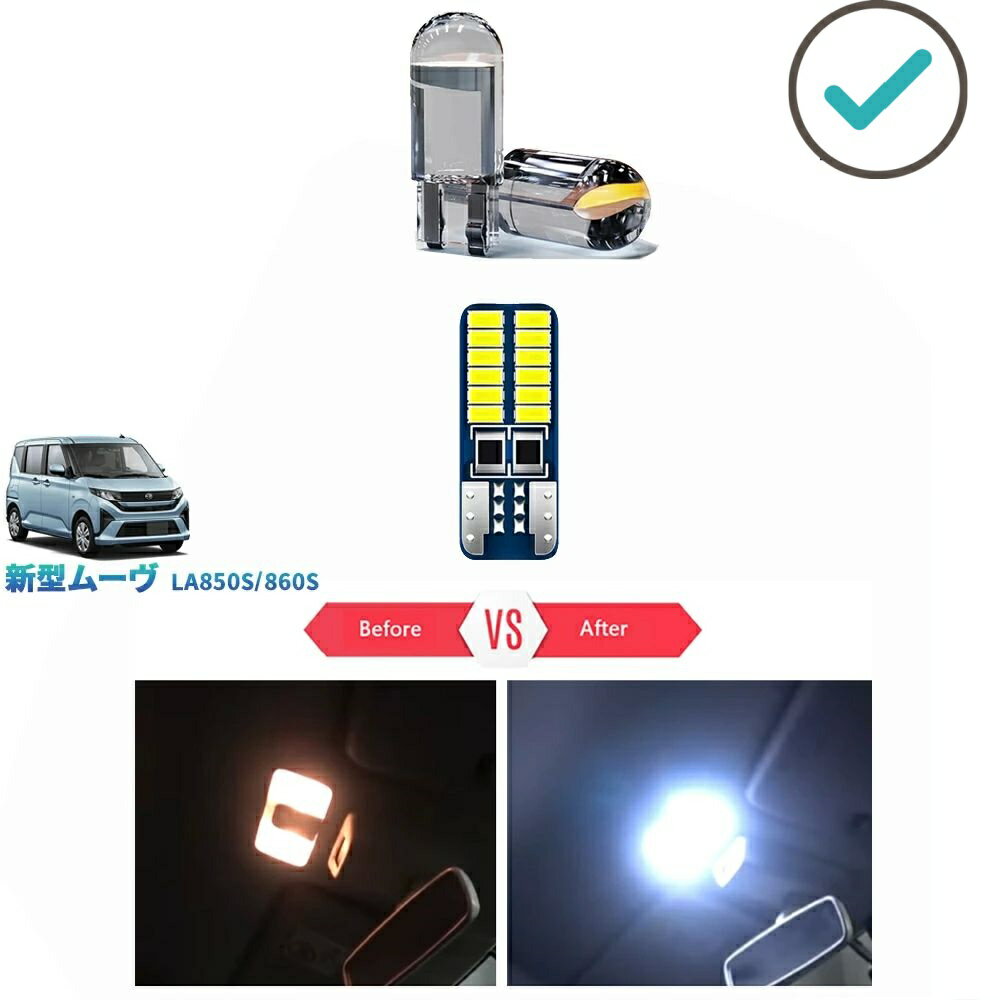 ムーヴ MOVE LA850S LA860S L X G RS 内装 アクセサリー 照明 パーツ LED室内ランプ LEDルームランプ
