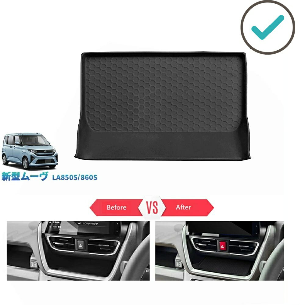 Rakuten - ムーヴ MOVE LA850S LA860S G RS 整理整頓 オシャレ ドレスアップ カスタム 内装 パーツ 小物入れ センターコンソール収納トレイ