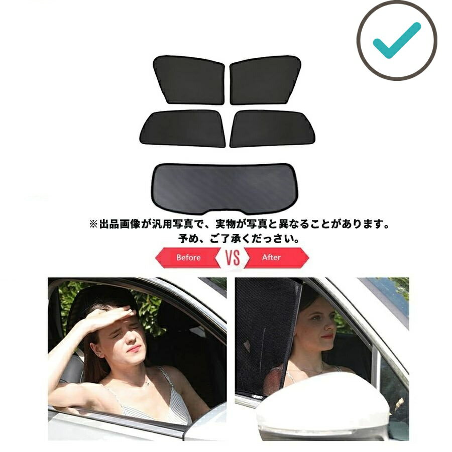 Rakuten - エスクード 1.6 1.4ターボ YEA1S YE21S YEH1S 夏対策 遮光 車中泊 断熱 UVカット アクセサリー メッシュ日よけ メッシュカーテン