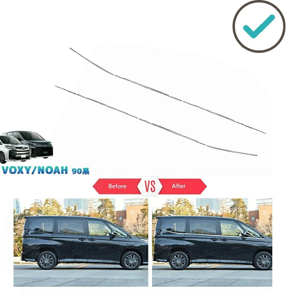 Rakuten - 新型ヴォクシー90系 ノア90系 ドア差しモール サイドウインドウガーニッシュ