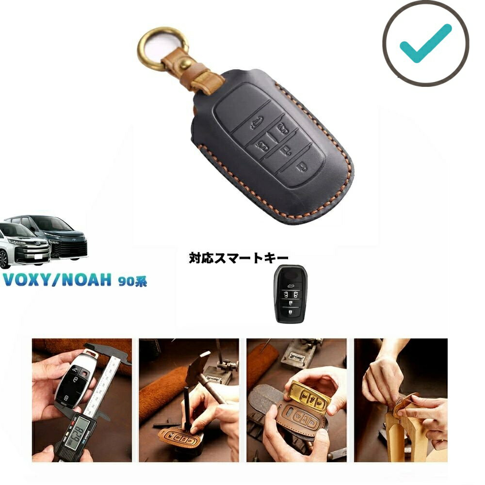 新型ヴォクシー90系 ノア90系 パーツ オシャレ ドレスアップ 整理整頓 アクセサリー キーカバー スマートキーケース レザーキーホルダー