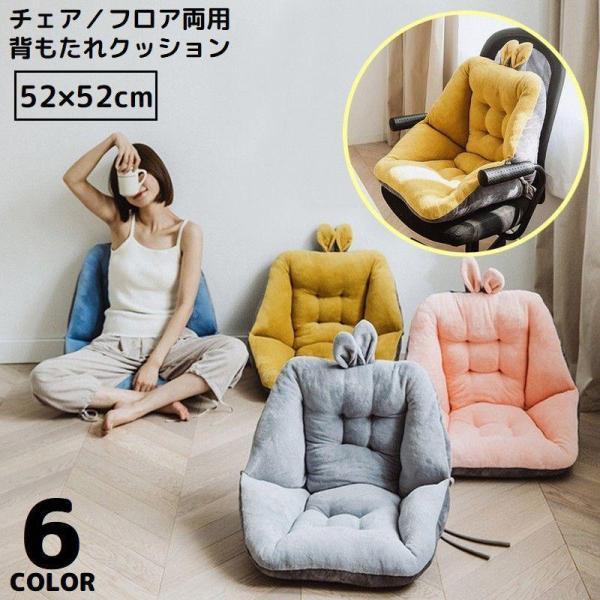 Rakuten - シートクッション 52 52cm チェアパッド 背もたれ 座布団 座椅子 座面クッション 厚め 大きめ ふわふわモコモコ 暖かい