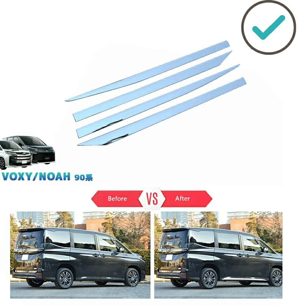 Rakuten - 新型ヴォクシー90系 ノア90系 パーツ ドアロアガーニッシュ サイドドアトリム