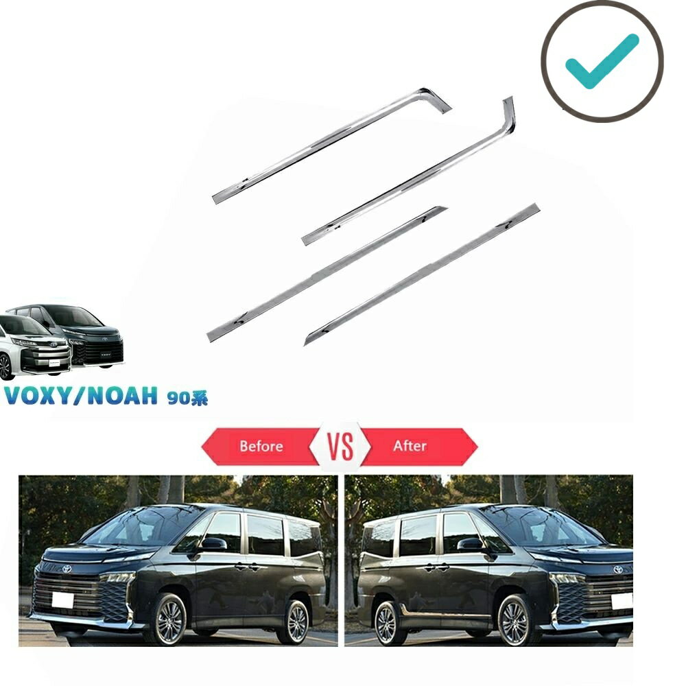 Rakuten - 新型ヴォクシー90系 ノア90系 パーツ ドアロアガーニッシュ サイドドアトリム